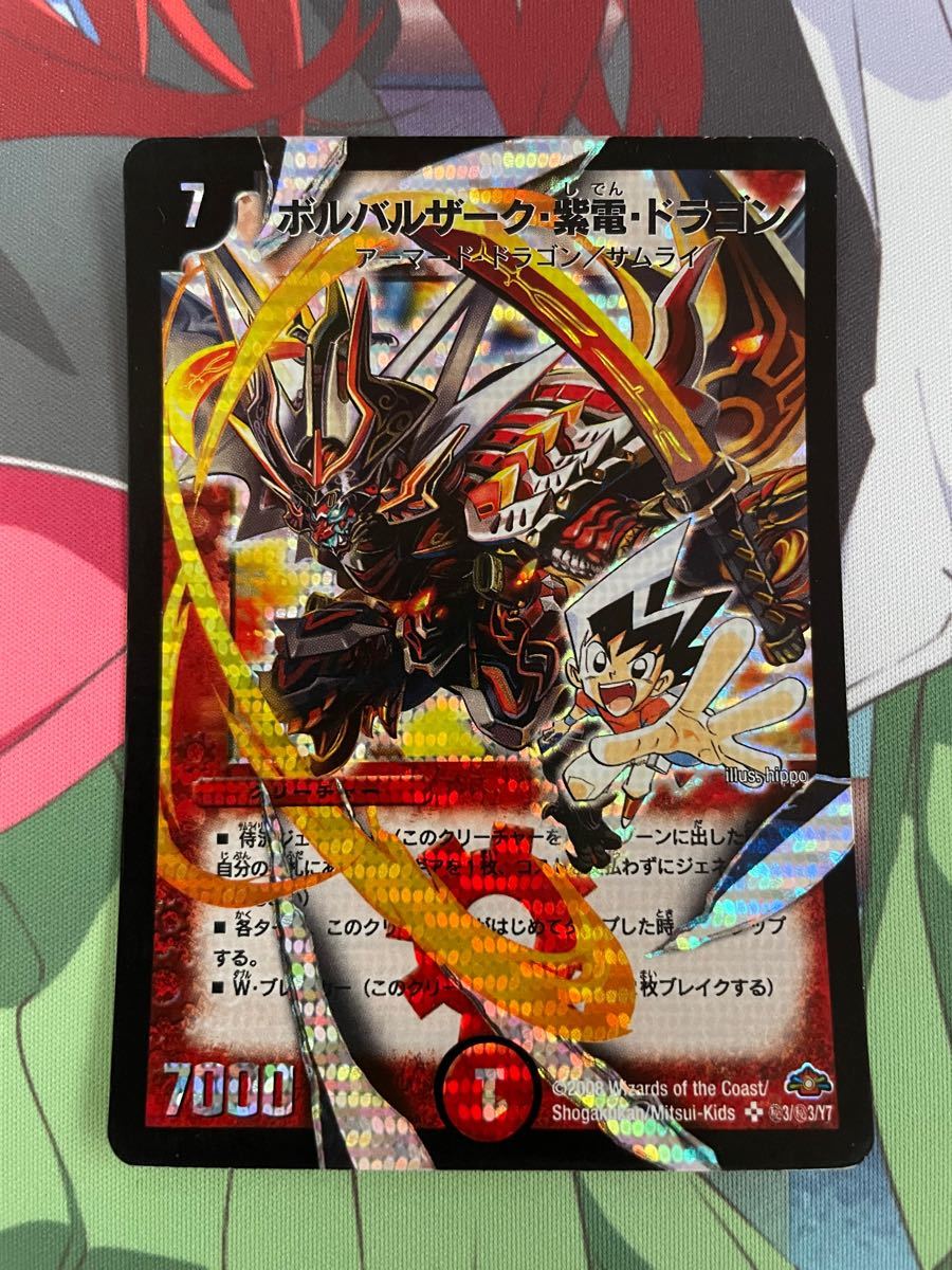 春新作の ボルバルザーク紫電ドラゴンps p's ③ elpidajob.gr