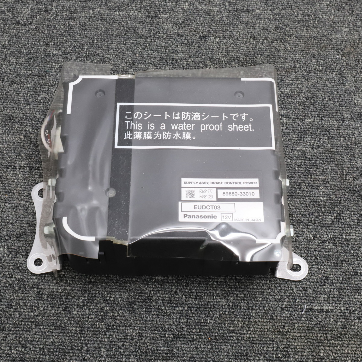 [L-12]レクサス LS460 Fスポーツ ブレーキコントロールパワーサプライ 89680-33010 USF40 LS F Sport 中古_画像1