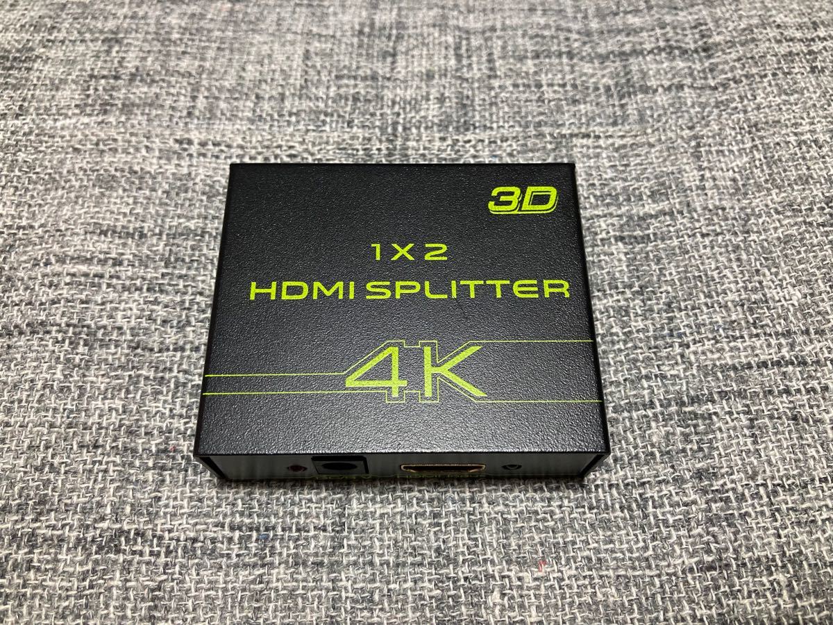 HDMI 分配器 スプリッター 1入力2出力 高画質4K対応  アダプター付属