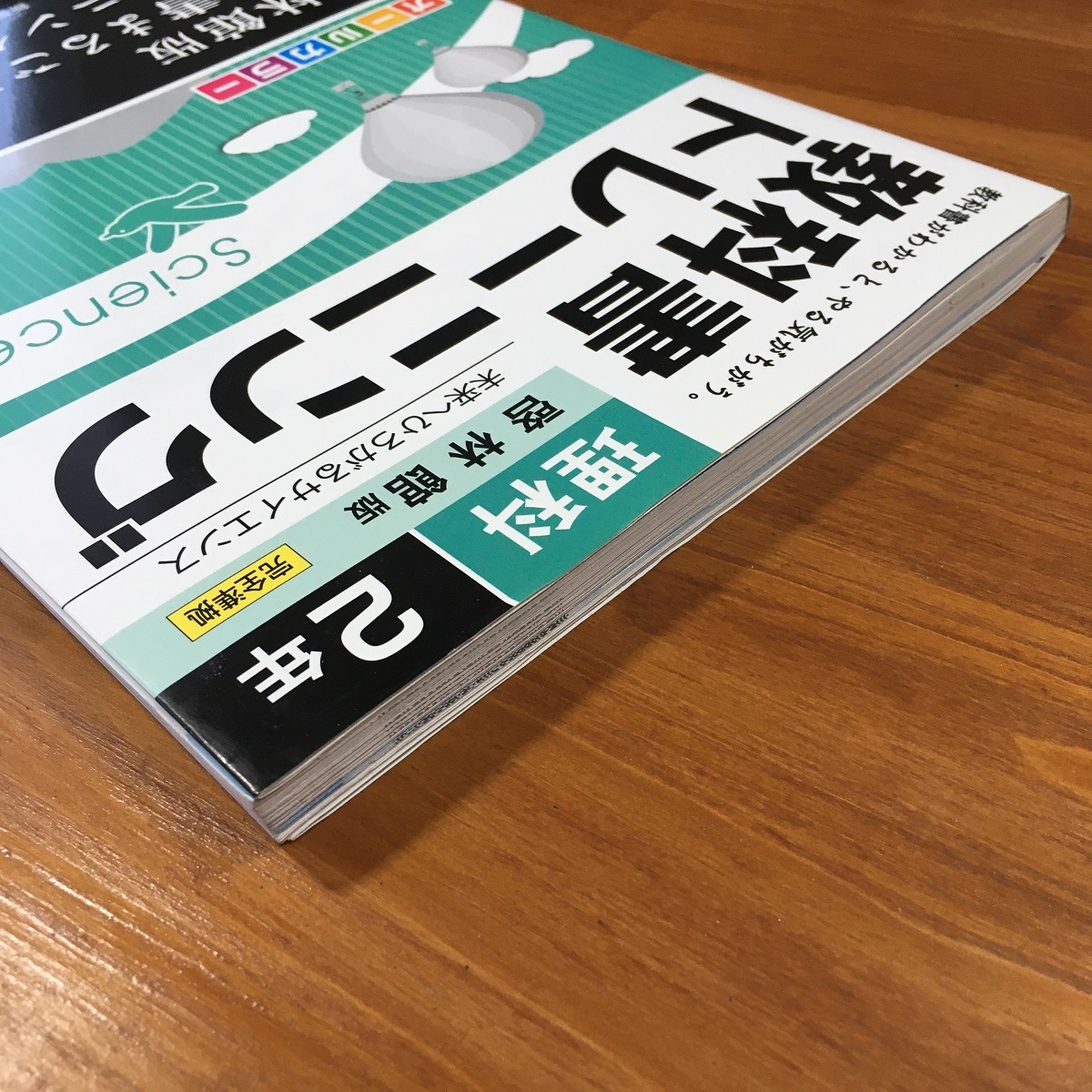 【送料無料】中学 教科書トレーニング 理科2年 啓林館版 トレーニングBOOK/単語カード/まとめシート/予想問題/解答集/赤シート 新興出版社