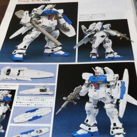 モデルグラフィックス 1992 8月号 No.94　☆ カトキ版ガンダム_画像4