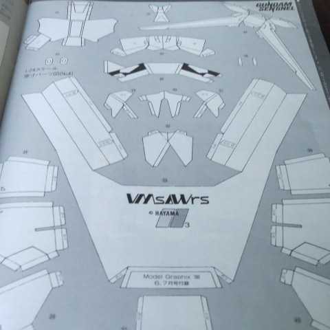  model graphics 1988 7 month number No.45 *