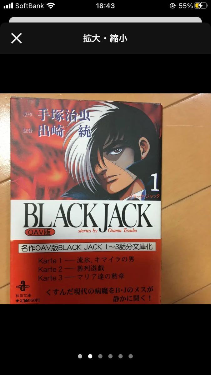 ブラックジャック　全巻 ブラックジャック 手塚治虫 文庫版 BLACK JACK 全巻セット 文庫本 秋田文庫