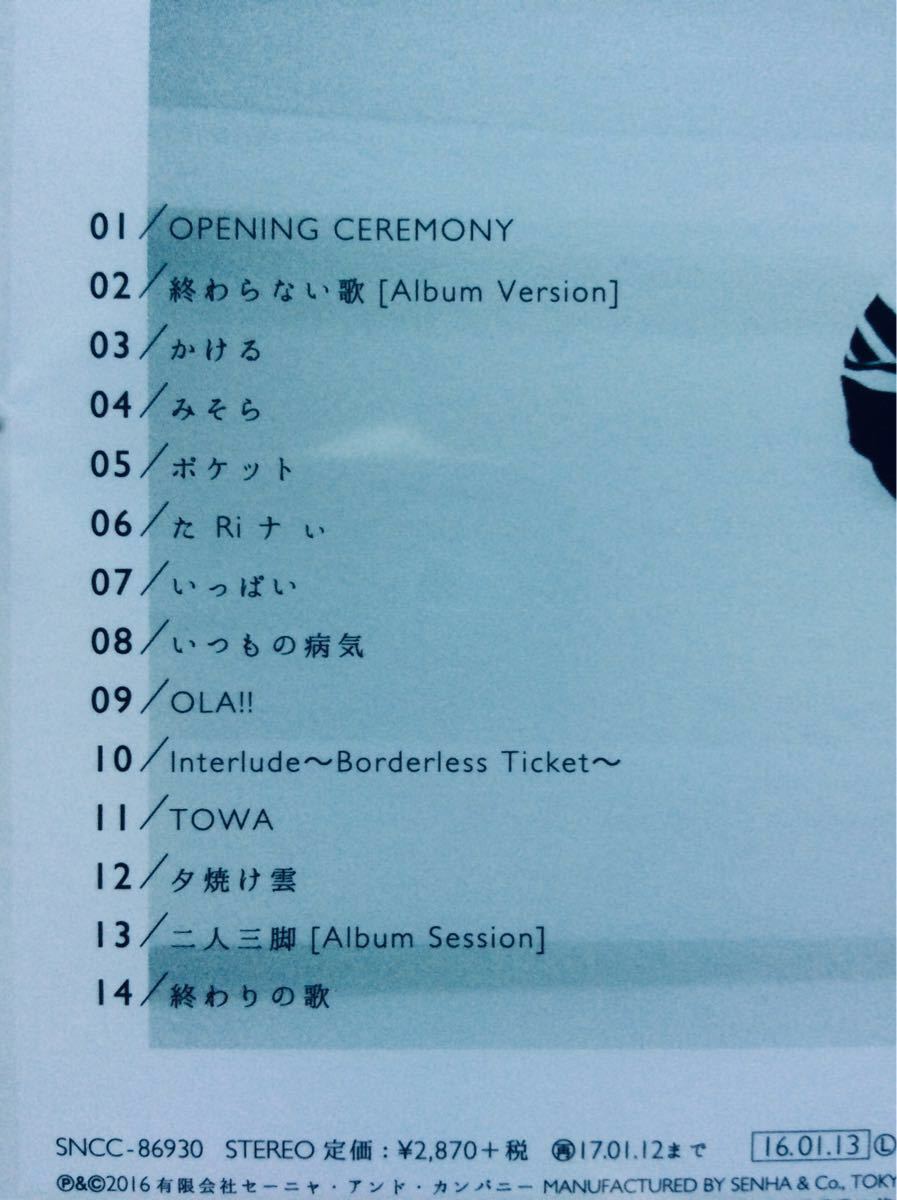 SEKAI NO OWARI ・LIP 初回限定盤 CD+DVD プラスYUZU・TOWA通常盤・セカイノオワリ・ユズ