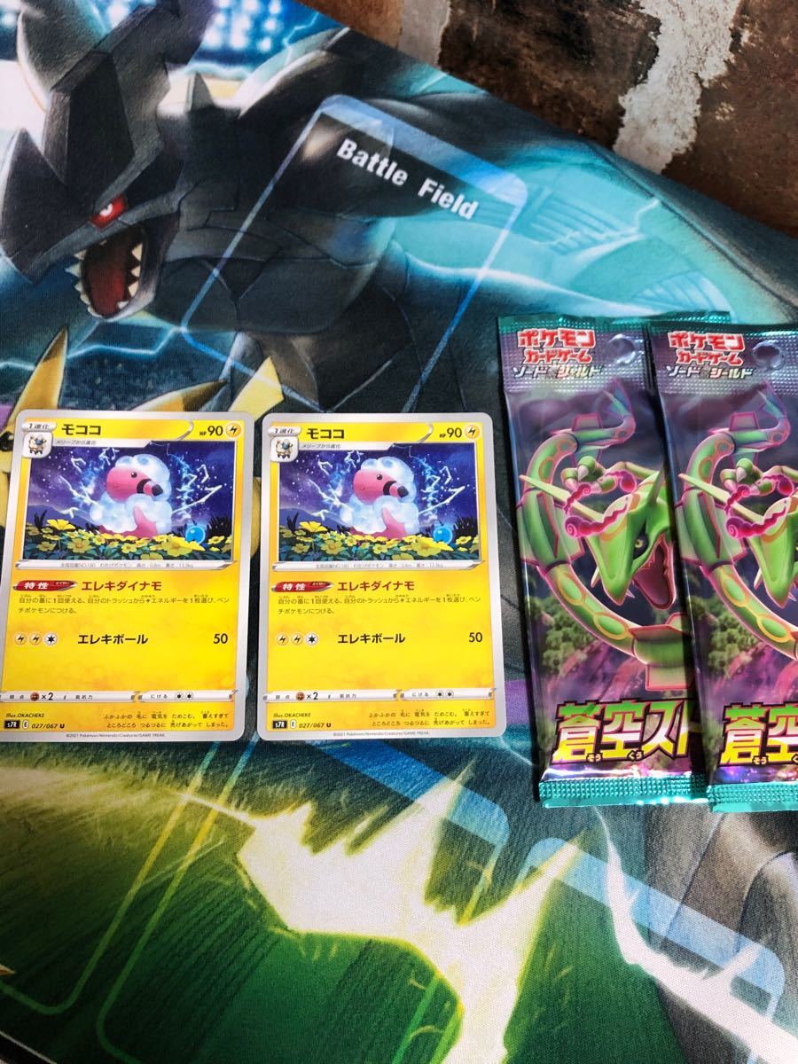 Paypayフリマ ポケモンカード 蒼空ストリーム モココ Paypayフリマ ポケモンカード 蒼空ストリーム モココ