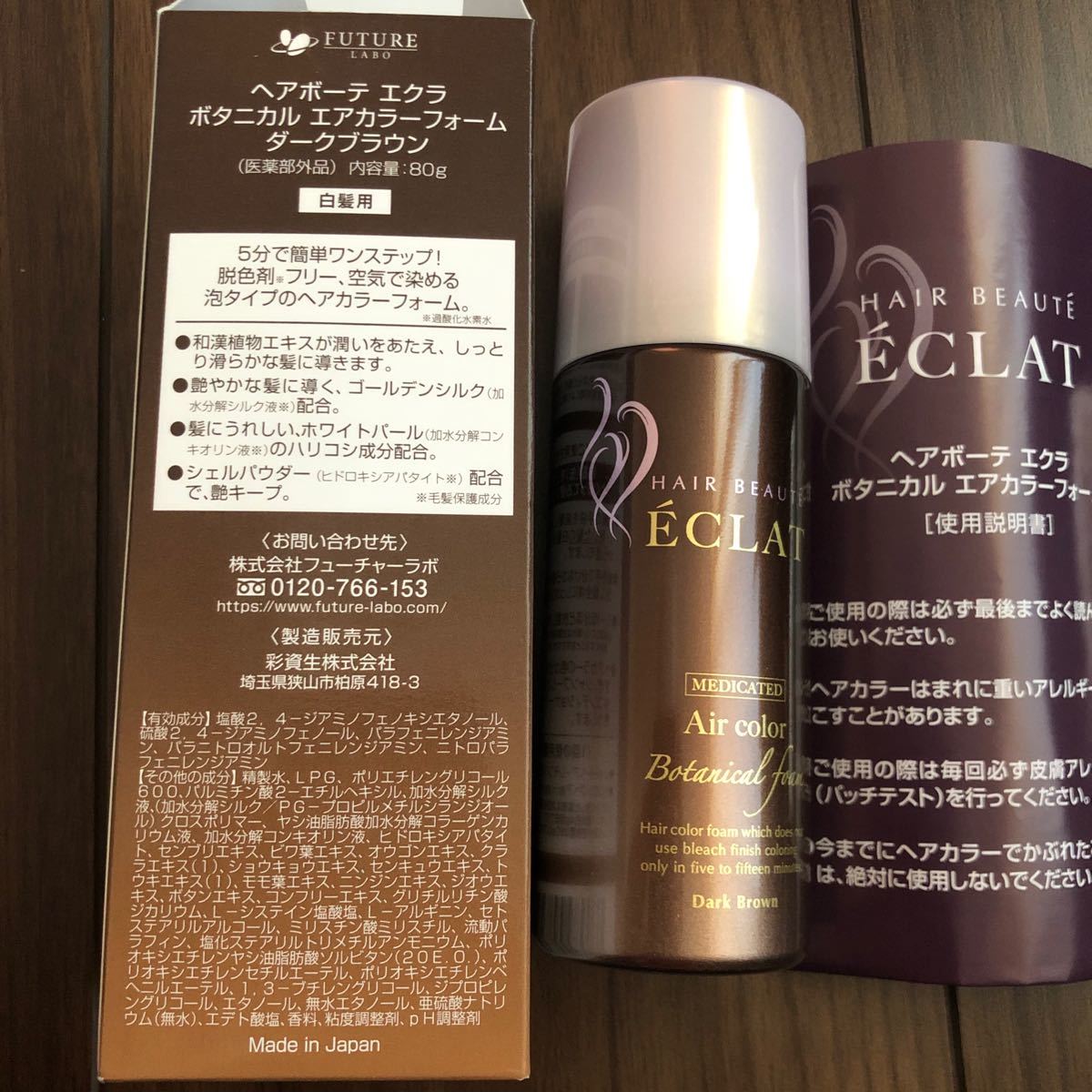 値下げしました ヘアボーテ エクラ ボタニカル エアカラーフォーム ダークブラウン(¥12,300) - www.notunprithivi.com 値下げしました ヘアボーテ エクラ ボタニカル エアカラーフォーム ダークブラウン(¥12,300) - www.notunprithivi.com
