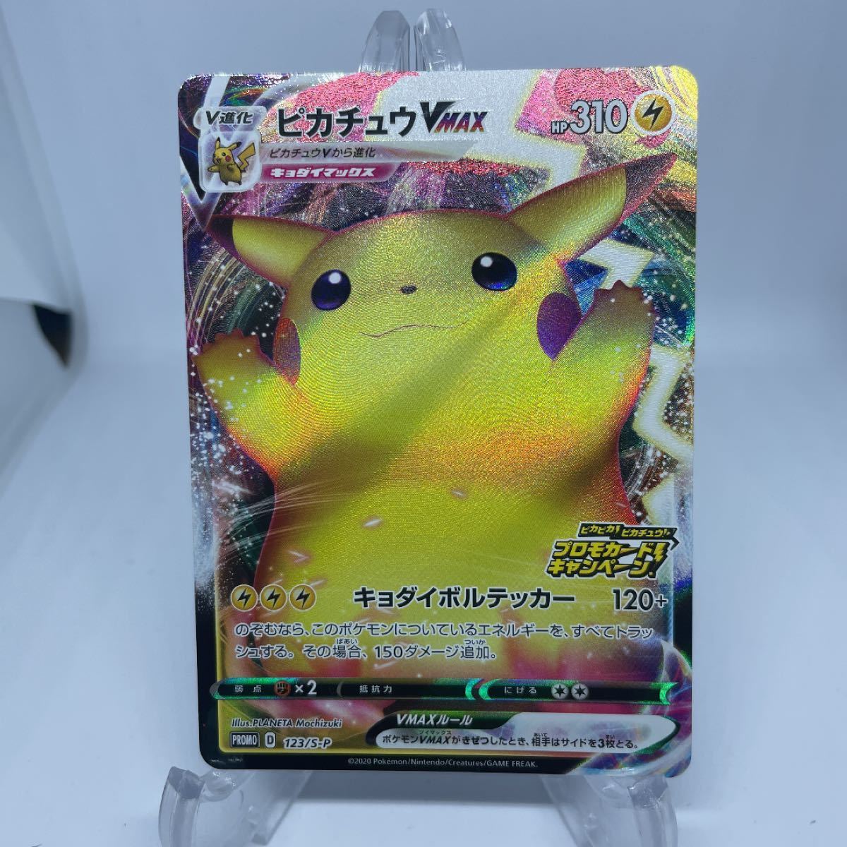 本物 2枚セット 美品 ポケモンカード ピカチュウ プロモ ボルテッカー Vmax ポケモンカードゲーム Sutevalle Org