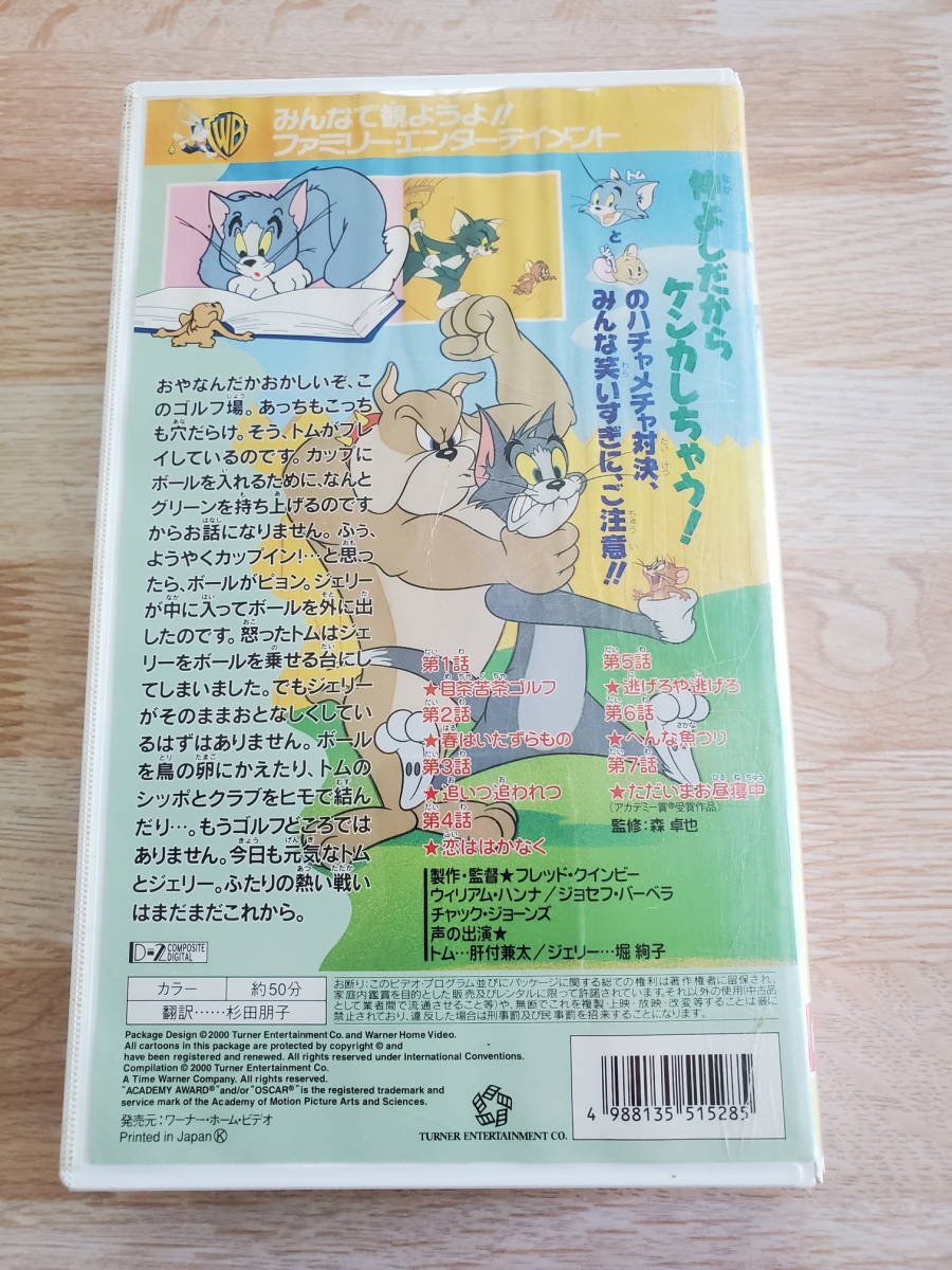 USED/VHS/ Tom . Jerry /10/ японский язык дуть . изменение версия /7 рассказ 