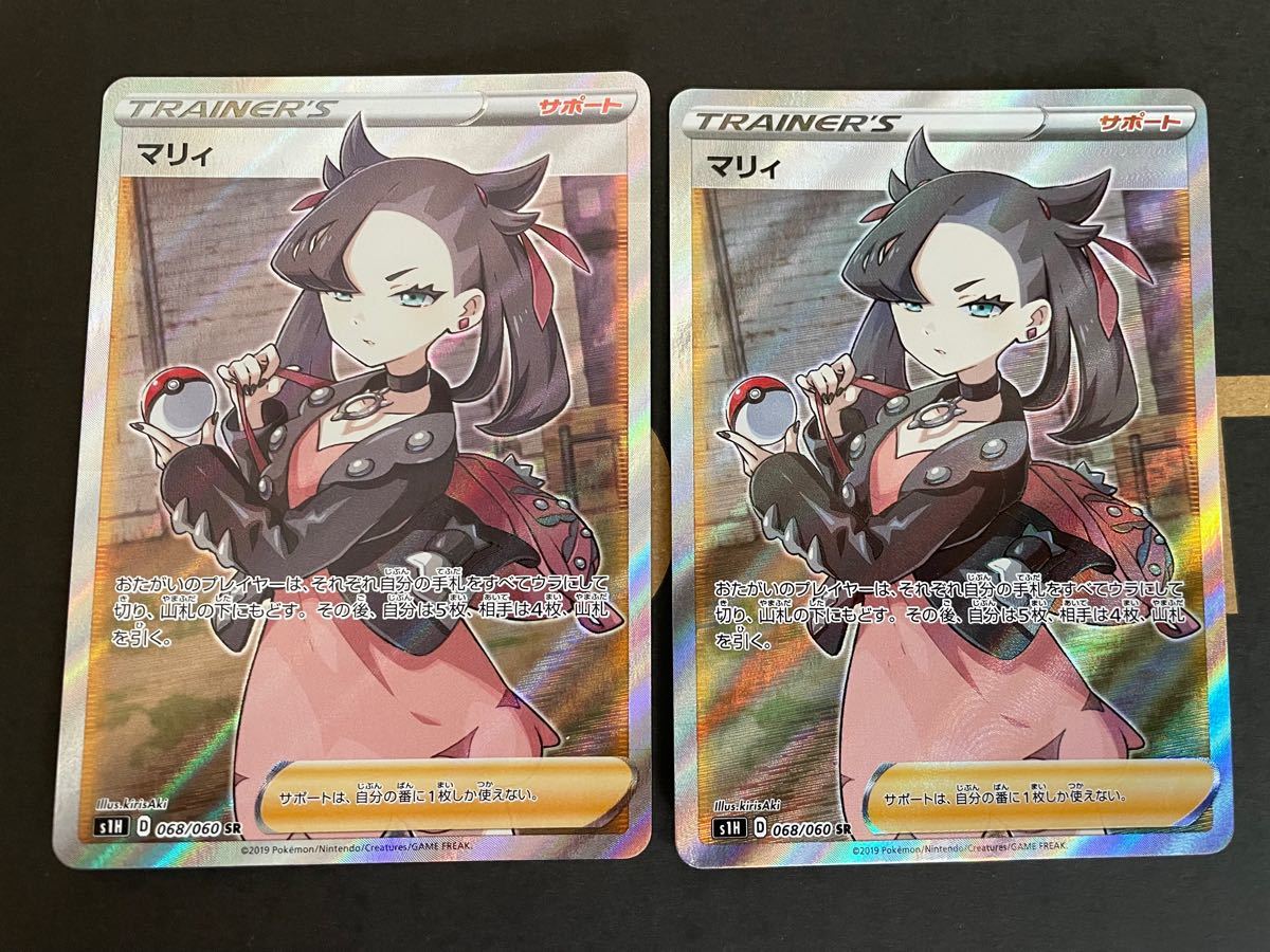 Paypayフリマ ポケモンカード マリィsr シールド 2枚 Paypayフリマ ポケモンカード マリィsr シールド 2枚