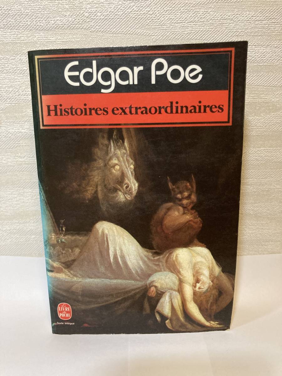 送料無料　フランス語書籍　Histoires extraordinaires 世にも怪奇な物語【Edgar Poe　エドガー・アラン・ポー　LIVRE de POCHE】_画像1