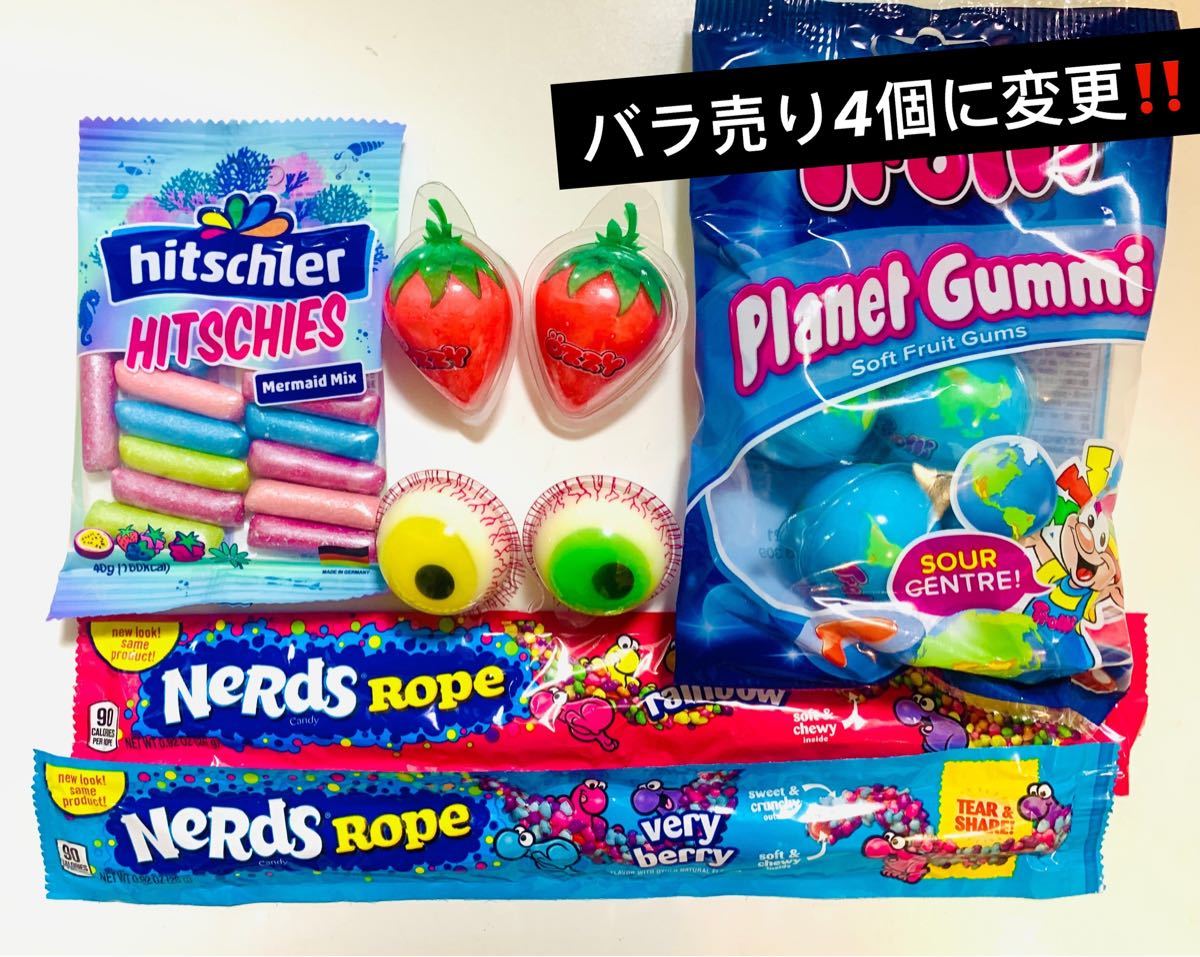 品質満点 トローリ 地球グミ 目玉グミ 正規品 ヒッチーズ ナーズロープ ...