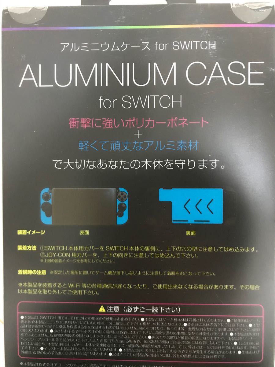 スイッチ用アルミニウムケース シルバー　傷防止 キズ Switch 保護 ニンテンドー 任天堂 カバー 銀