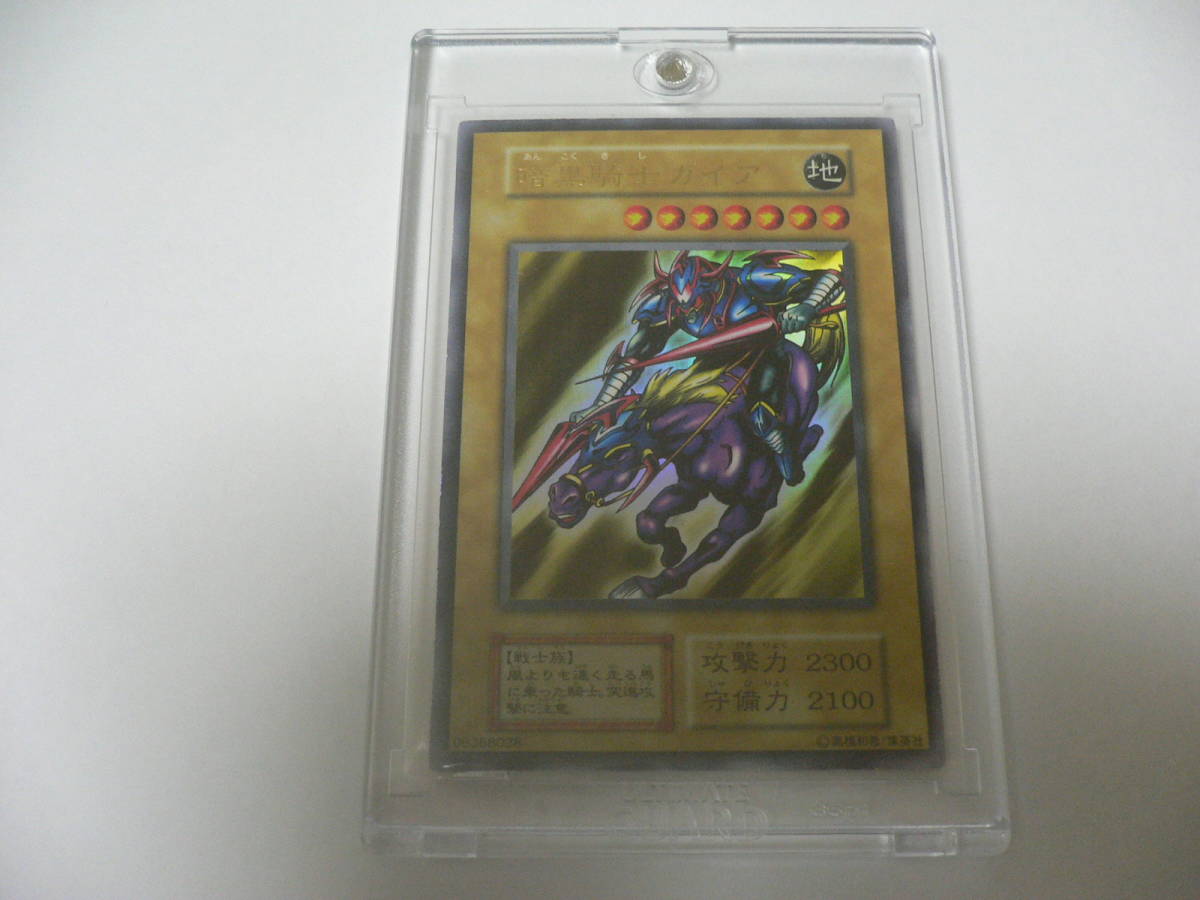 誠実】 ☆極美品 初期☆おまけ付き☆暗黒騎士ガイア ウルトラ☆ 【削除