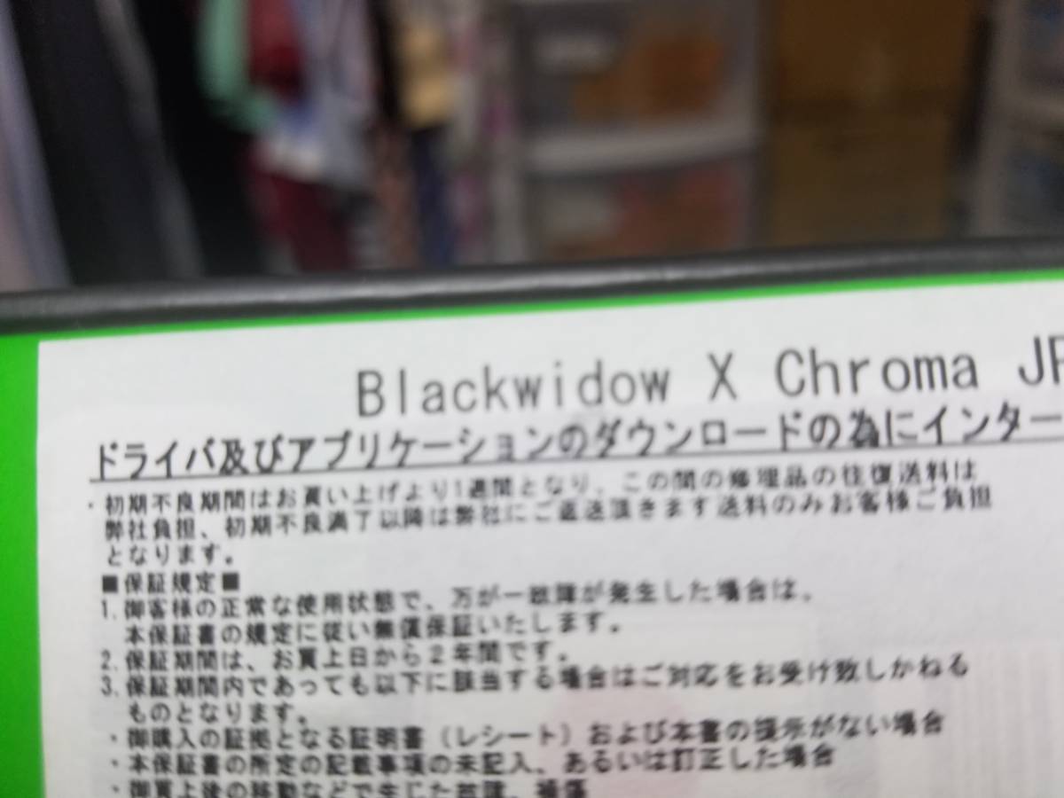  empty box only exhibit keyboard is is not RAZER BLACK WINDOW X CHROMA. empty box only. body less summarize transactions welcome 