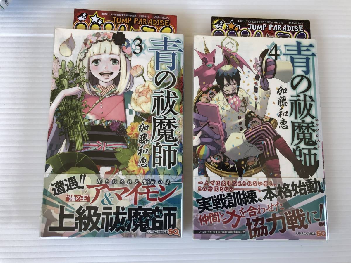 青の祓魔師 青のエクソシスト 全巻 初版 帯 小説 冊子 青の祓魔師 青のエクソシスト 全巻 初版 帯 小説 冊子