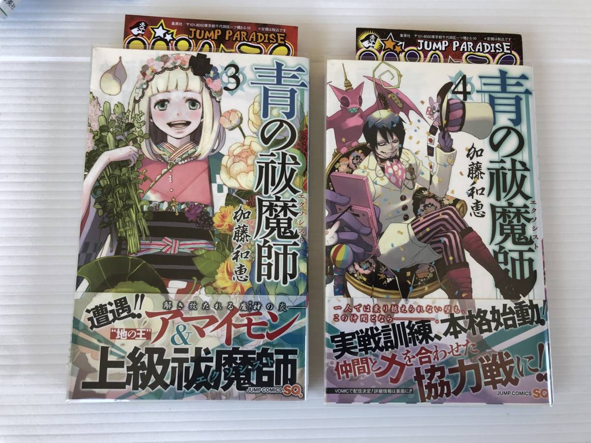 青の祓魔師 青のエクソシスト 全巻 初版 帯 小説 冊子 フルコンプ ガイドブック ファンブック 特典 ペーパー ポストカード_画像9