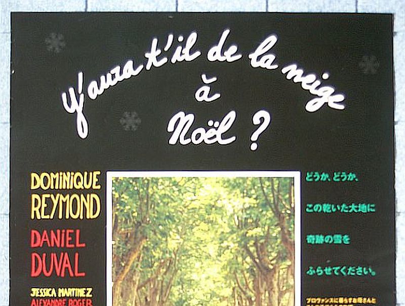 Yahoo!オークション 【ポスター】クリスマスに雪は降るの (1986仏)/... Yahoo!オークション 【ポスター】クリスマスに雪は降るの (1986仏)/...