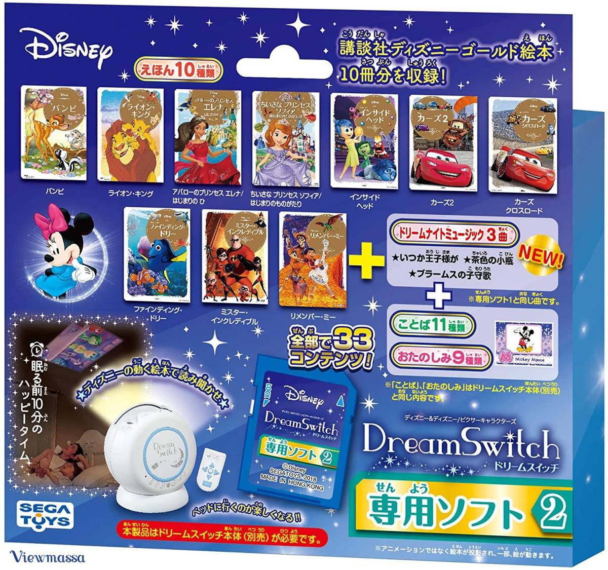 Dream Switch (ドリームスイッチ) 専用ソフト2 ディズニー ピクサーキャラクターズ　動く絵本
