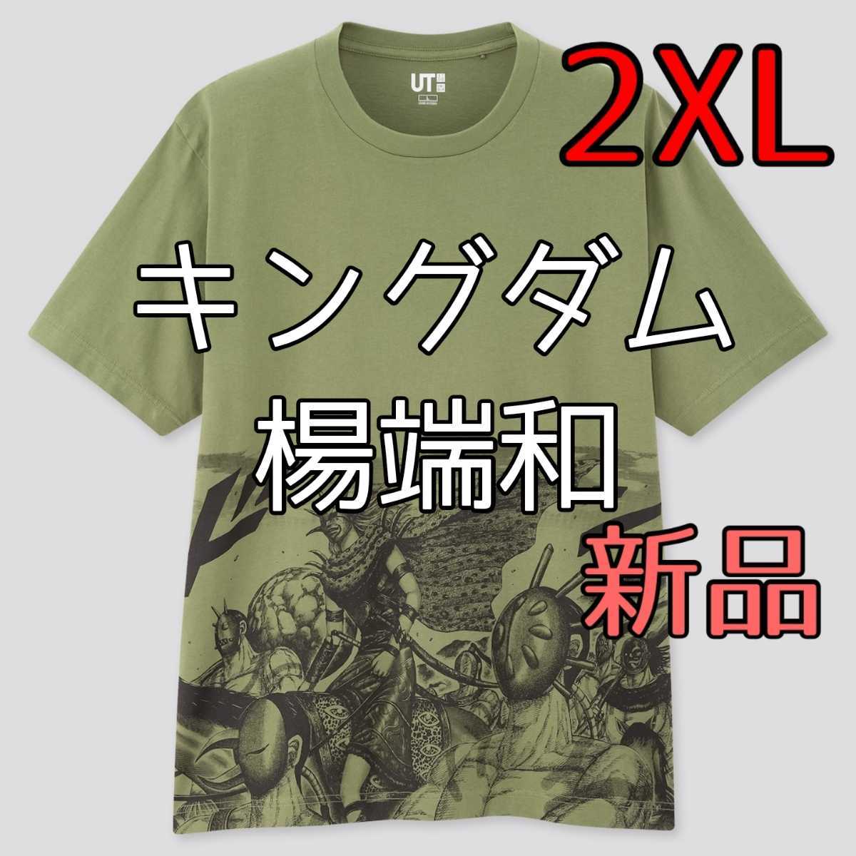 ようたんわの値段と価格推移は 15件の売買情報を集計したようたんわの価格や価値の推移データを公開