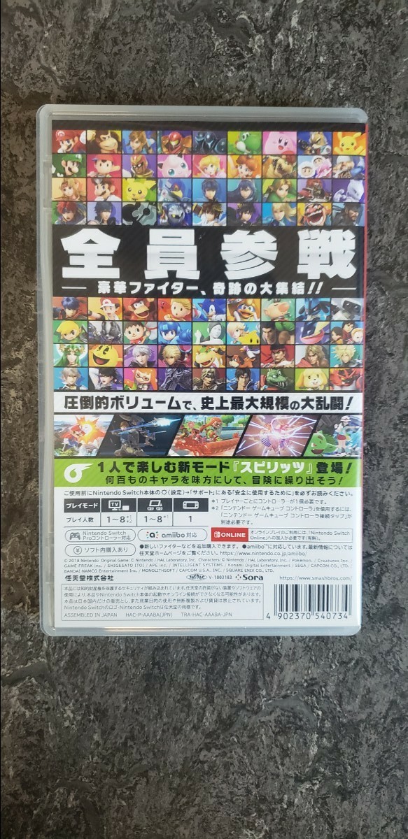 Nintendo Switch  ソフト 大乱闘スマッシュブラザーズSPECIAL  ニンテンドースイッチ スペシャル 中古品