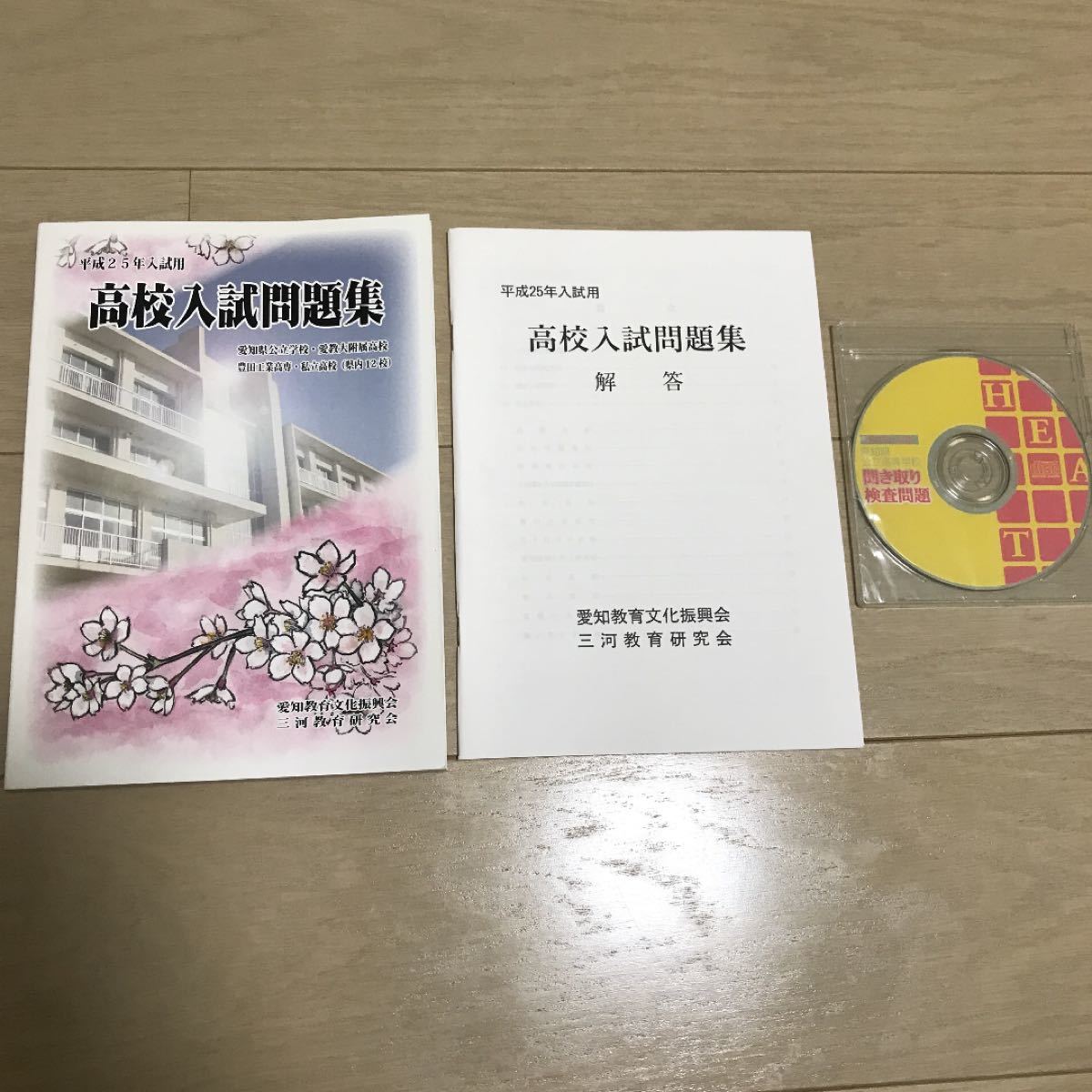 Paypayフリマ 高校入試問題集 過去問 入試対策 問題集 受験対策 模試 試験対策 模擬 テスト 参考書 国語 数学 理科 社会 英語 テキスト