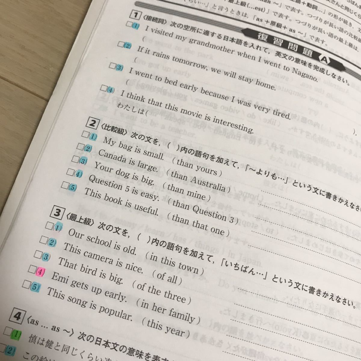 中学必修テキスト　英語　東京書籍　必テキ　参考書　ワーク　ドリル　問題集　中3 中学　3年 テキスト 教材 高校受験　テスト対策