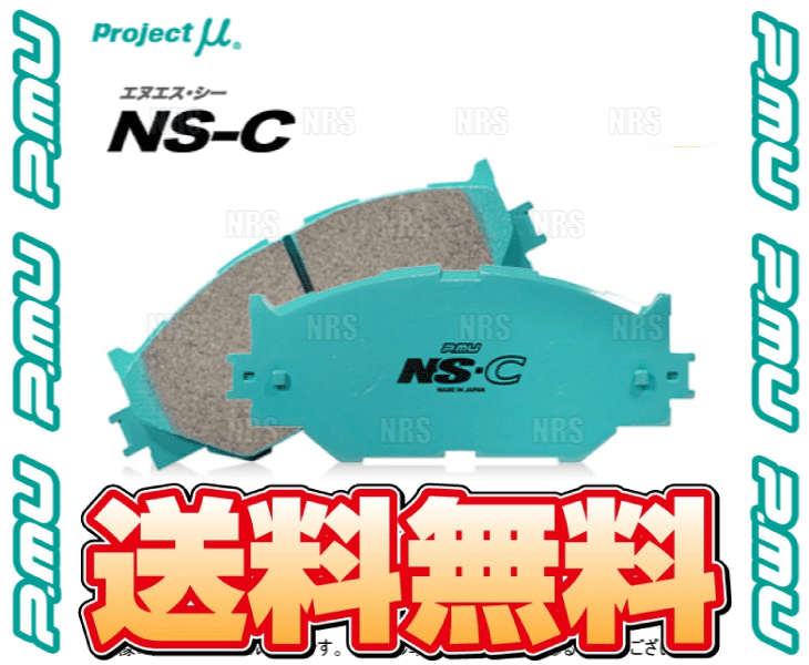 Project μ プロジェクトミュー NS-C エヌエスシー (フロント) コペン L880K/LA400K 02/6～ (F732-NSC ブレーキパッド