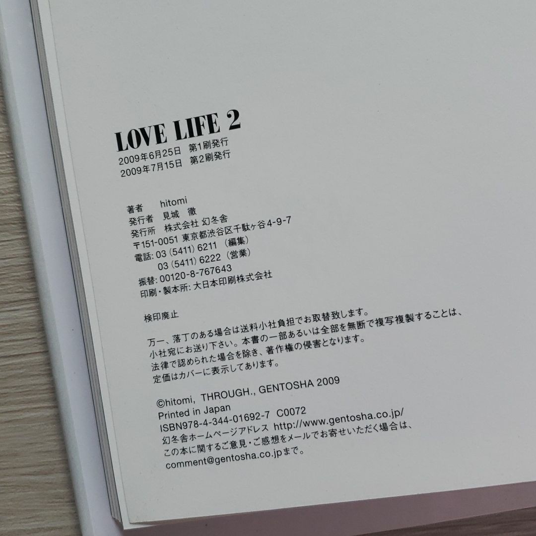 Love life 2　Hitomi写真集