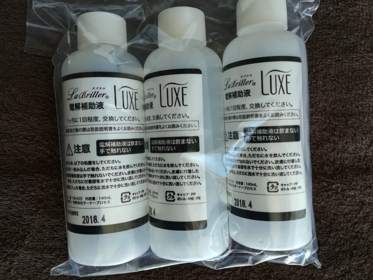 新品未使用 水素吸入器ラブリエリュクス | noonanwaste.com