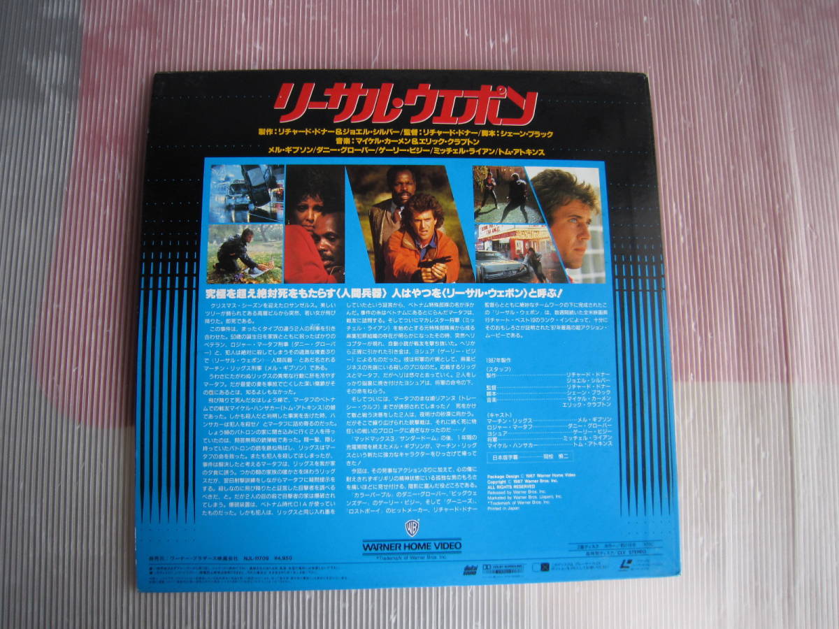  secondhand goods Laser video disk Lee monkey *wepon