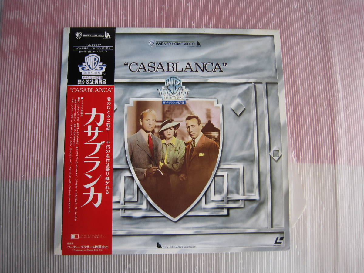  secondhand goods Laser video disk Casablanca 