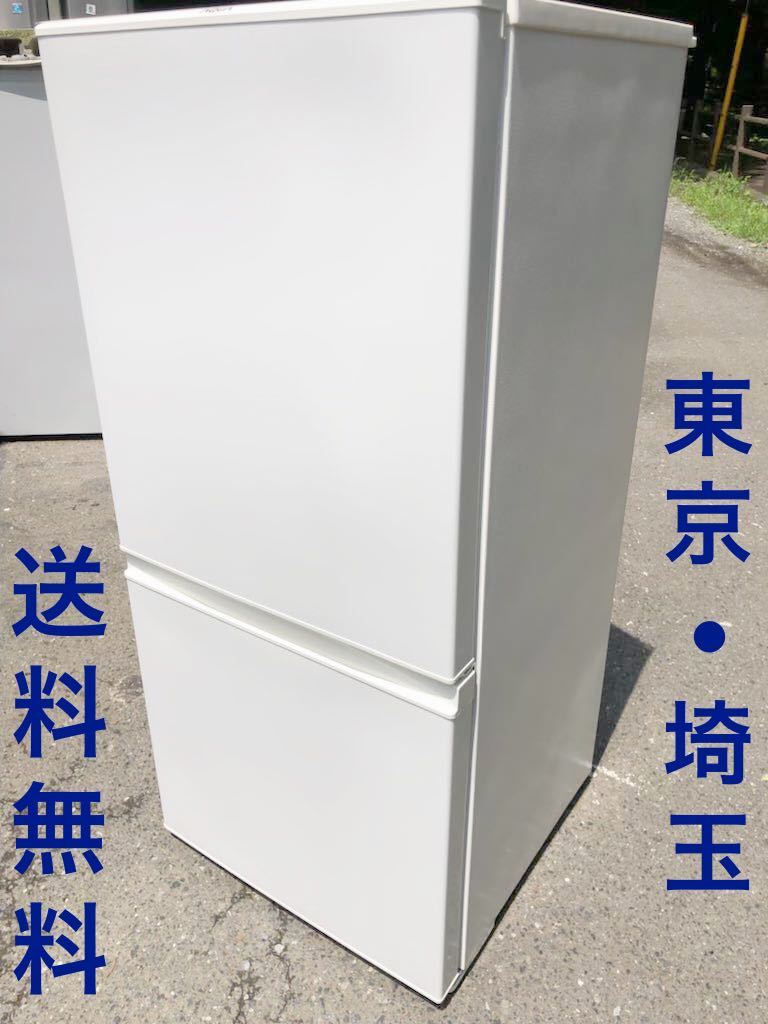 AQR-16H-W 冷凍冷蔵庫 ミルク [2ドア /右開きタイプ /157L] 除菌 脱臭 AQUA アクア 東京埼玉送料無料 (それ以外の地域 送料一律5000円)