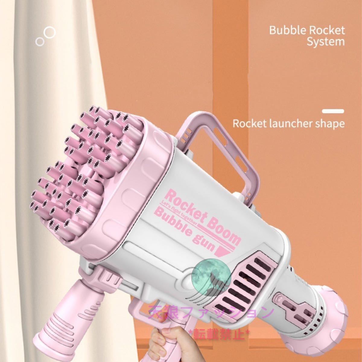 バブルガトリンガン　ロケット　おもちゃ　玩具　子供　キッズ　バブルマシン　自動バブル　電子バブルガン_画像5