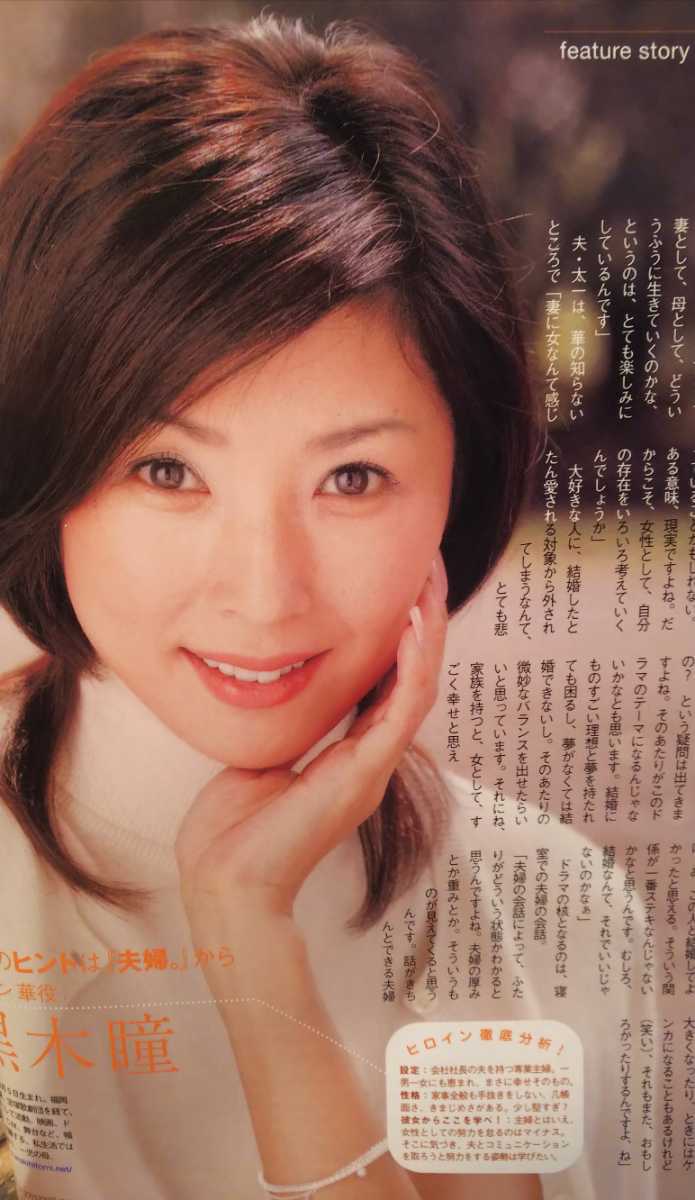 雅虎代拍 矢田亜希子 黒木瞳 小西真奈美 米倉涼子 奥田民生 国分太一 ミムラ 松岡昌宏 月刊テレパルエフ 04年11月号 丸々1冊 雅虎代拍 矢田亜希子 黒木瞳 小西真奈美 米倉涼子 奥田民生 国分太一 ミムラ 松岡昌宏 月刊テレパルエフ 04年11月号 丸々1冊