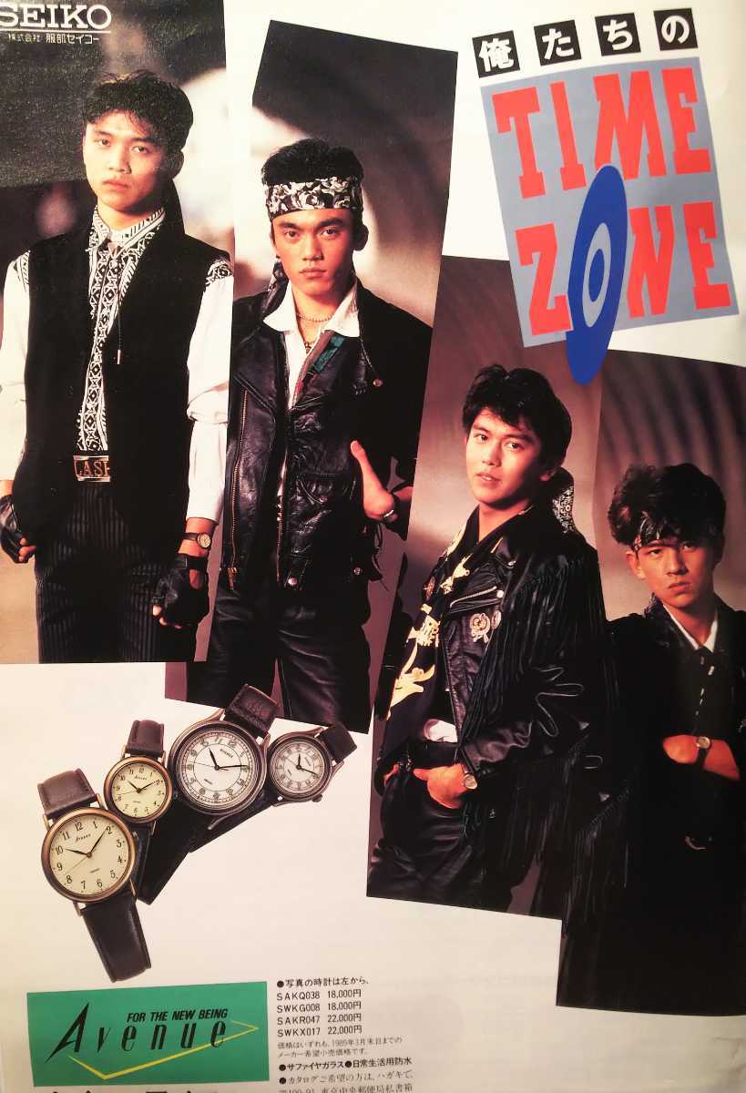 男闘呼組 1990年 カレンダーポスター コレクション - www.poke.co.jp