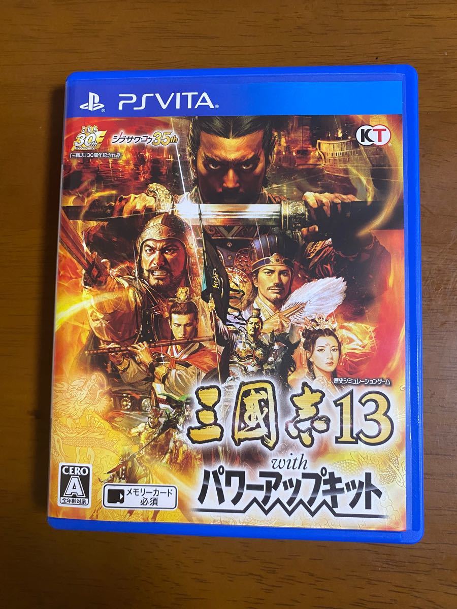 PlayStation Vitaの三国志13