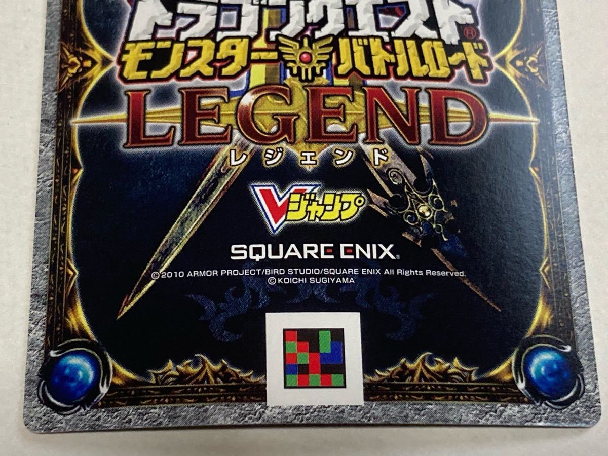 ドラゴンクエスト モンスターバトルロード SP DQ-09 星空の守り ドラゴンクエスト モンスターバトルロード SP DQ-09 星空の守り
