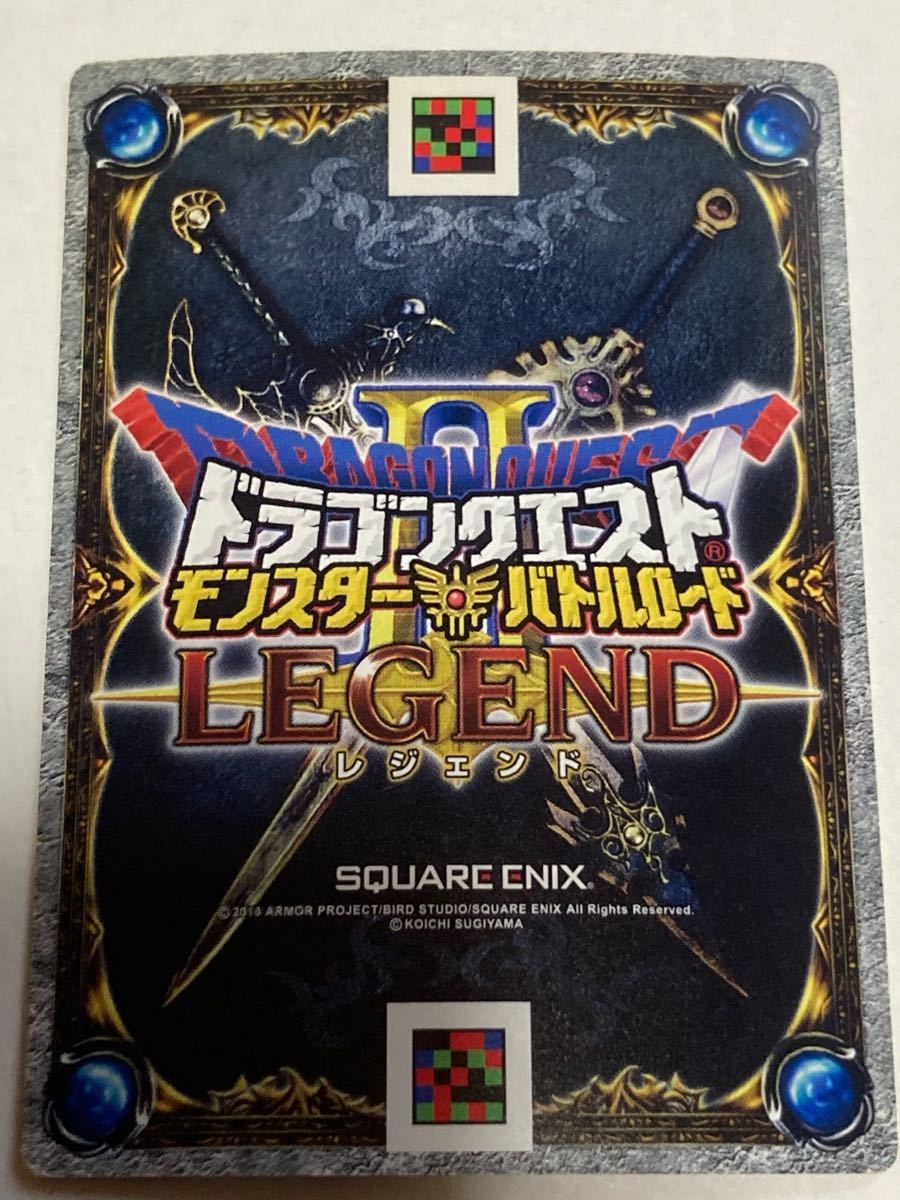 ドラゴンクエスト モンスターバトルロード SP スペシャルカード ドラゴンクエスト モンスターバトルロード SP スペシャルカード