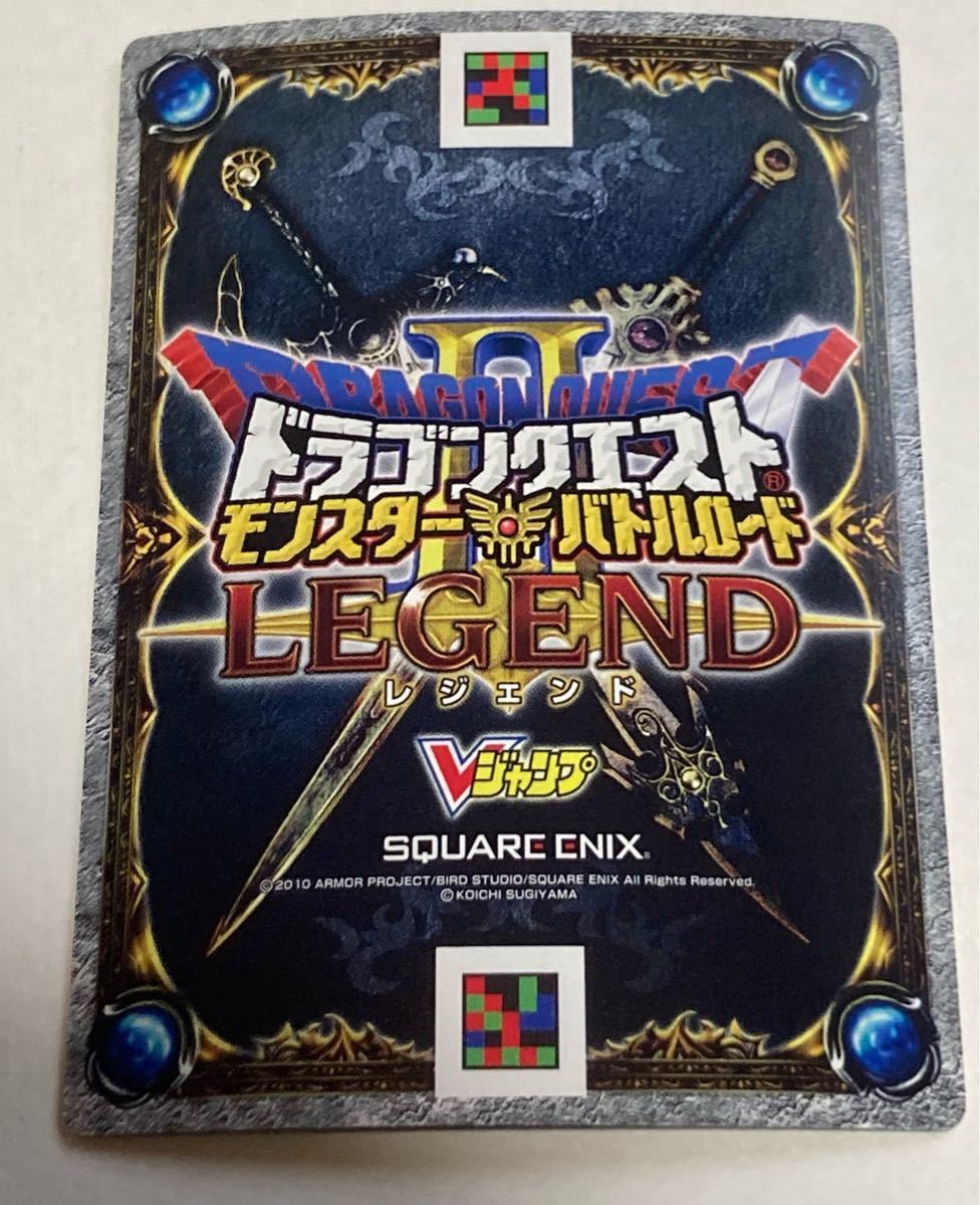 ドラゴンクエスト モンスターバトルロード SP DQ-09 星空の守り ドラゴンクエスト モンスターバトルロード SP DQ-09 星空の守り