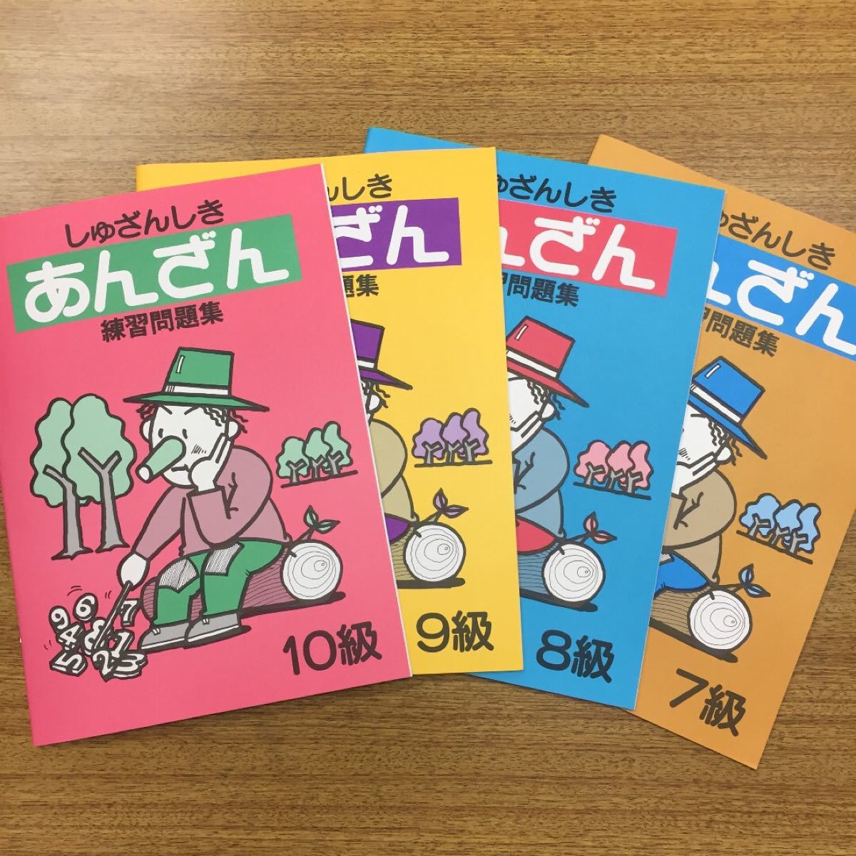 Paypayフリマ 珠算式暗算 基礎4冊セット 10級9級8級7級 しゅざんしきあんざん 問題集 そろばん 計算 テキスト Paypayフリマ 珠算式暗算 基礎4冊セット 10級9級8級7級 しゅざんしきあんざん 問題集 そろばん 計算 テキスト