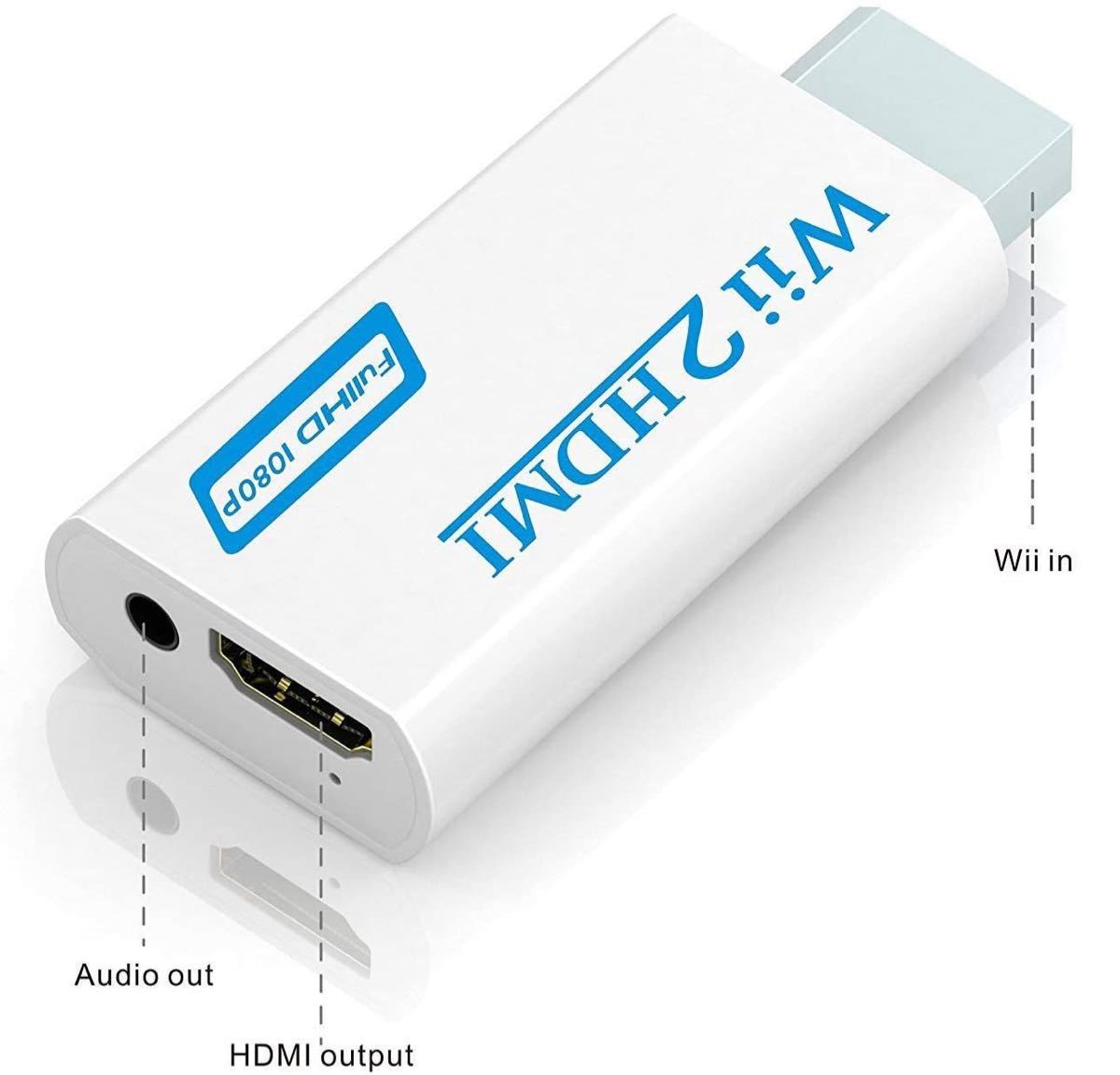 Wii to HDMI 変換アダプタ- コンバーター 3.5mmオーディオ