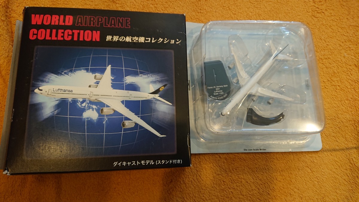 せかいの航空機コレクション ダイキャストモデル