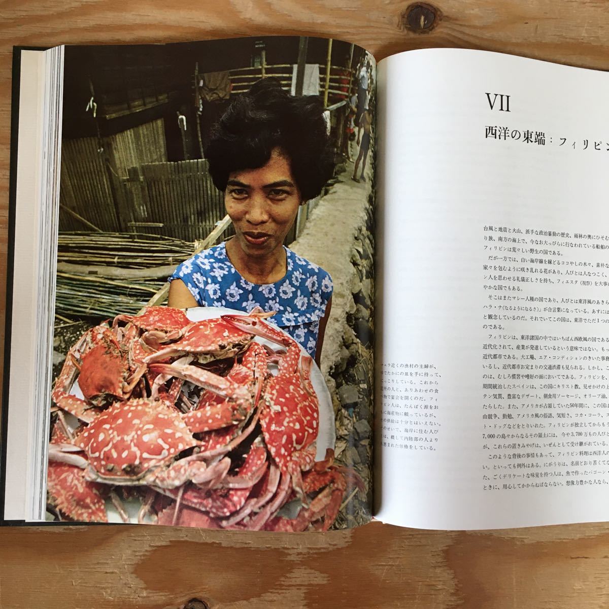 Y7FG4-210706 rare [ futoshi flat ./ Southeast Asia cooking time life books ] red ... karaage 