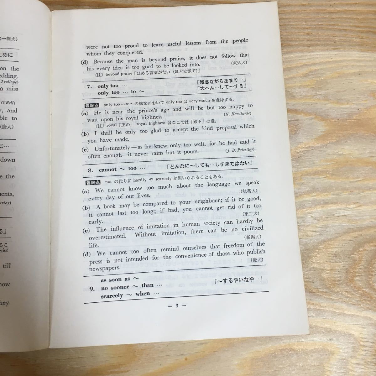 Y3FP3-210709 rare [ structure writing center English .. law short ... respondent for compilation high school English research .]