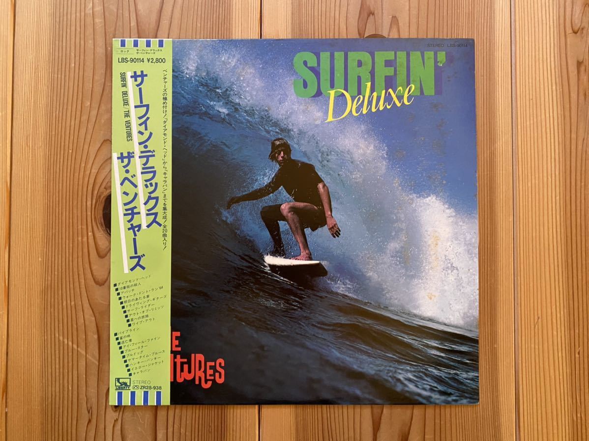 LP 帯付 稀少盤 The Ventures ベンチャーズ Surfin' Deluxe サーフィン デラックス LBS-90114 レコード
