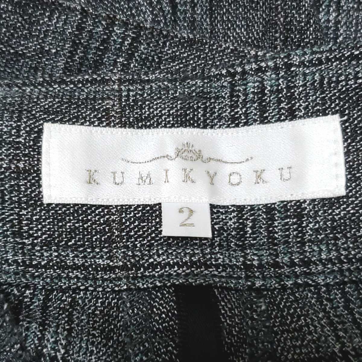 KUMIKYOKU Kumikyoku suspenders attaching short pants Glenn check pants lady's bottoms 