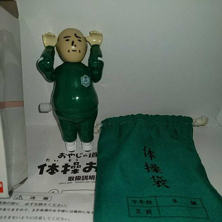 !.... road series gymnastics .... shide unused box scratch have owner manual attaching inspection ) BANDAI 2001 year green jersey gymnastics sack Heisei era retro 