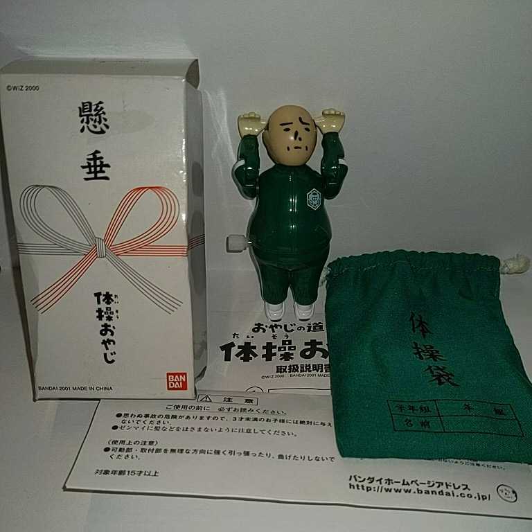 !.... road series gymnastics .... shide unused box scratch have owner manual attaching inspection ) BANDAI 2001 year green jersey gymnastics sack Heisei era retro 