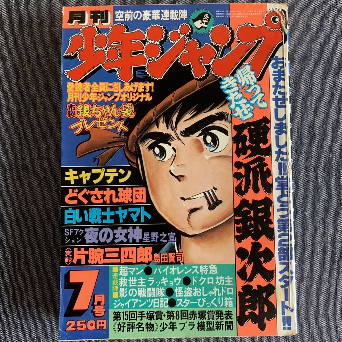 超マン永井豪の値段と価格推移は 10件の売買情報を集計した超マン永井豪の価格や価値の推移データを公開