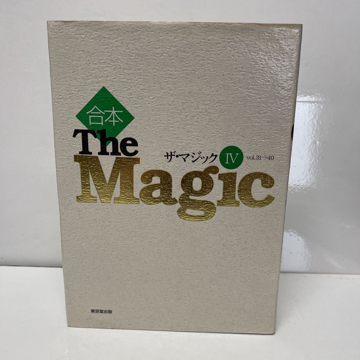 .book@The Magic ( The * Magic ) 4 vol.31~40 Tokyo . publish 2000 year the first version 